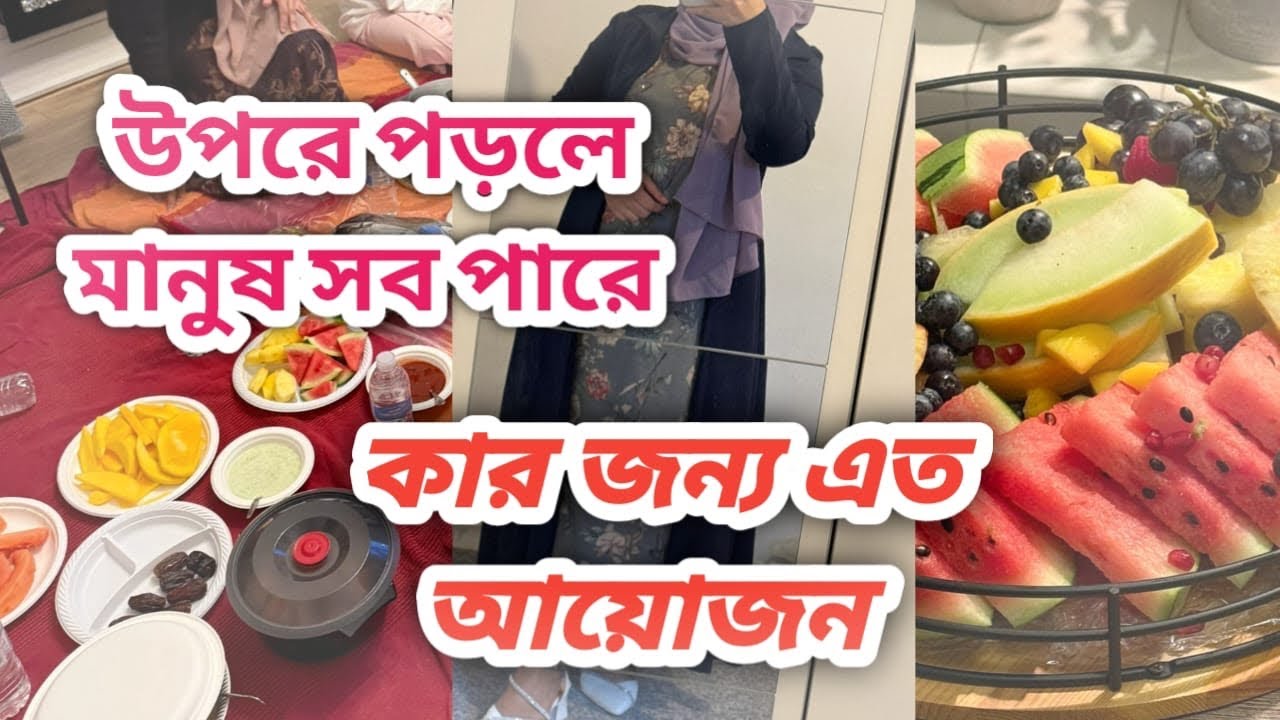 কিসের জন্য এমনটি করলাম / আমরা যে ভুল টা করে তাকি 😪