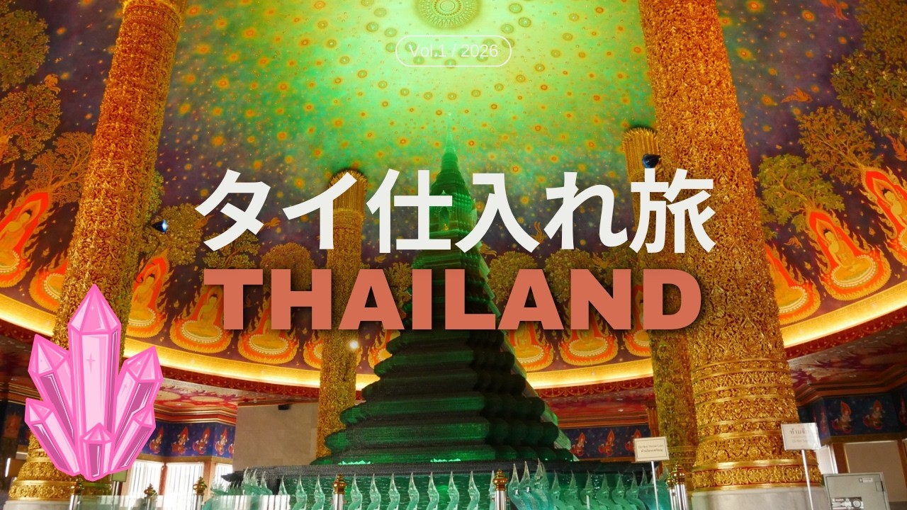 タイ仕入れ旅3日目/ワットパクナム観光