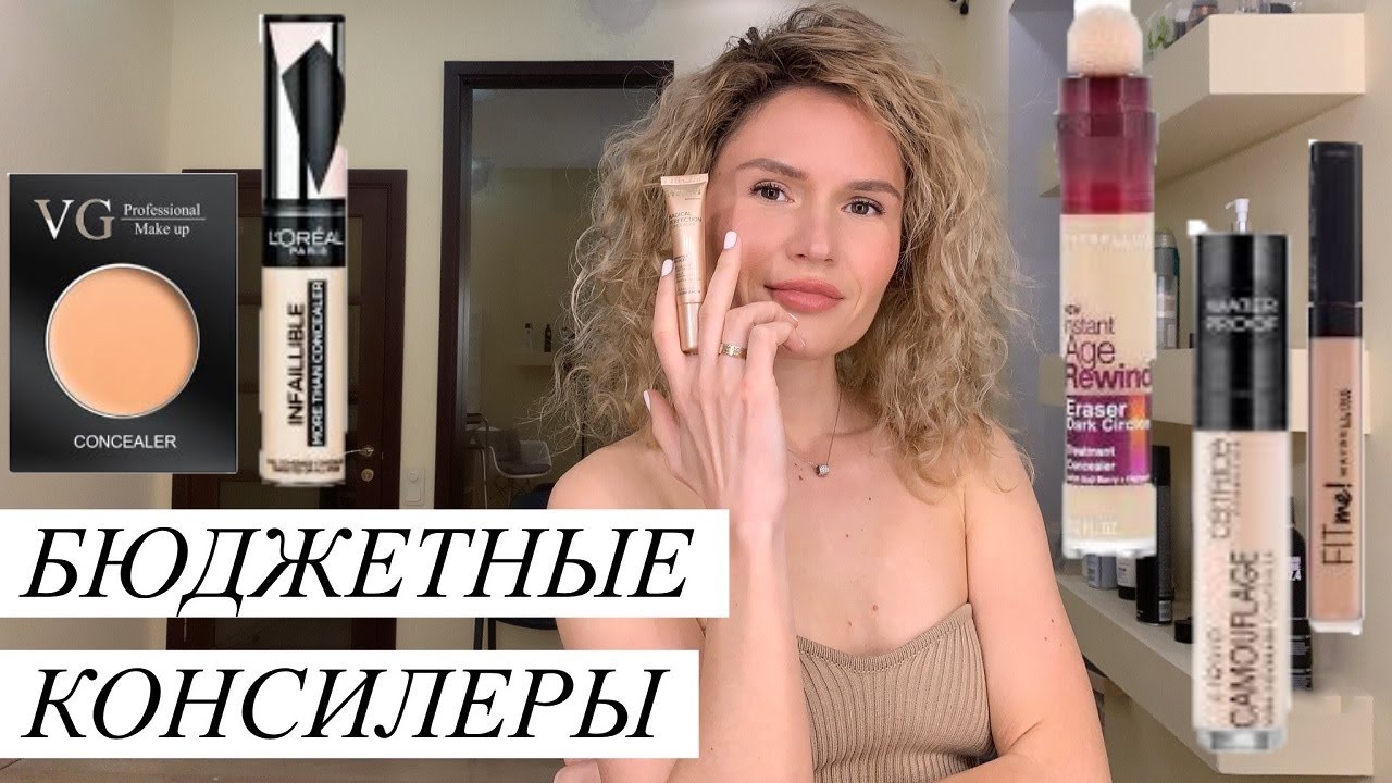 ТОП недорогих консилеров Loreal, Maybelline, Eveline, Catrice, ProVg