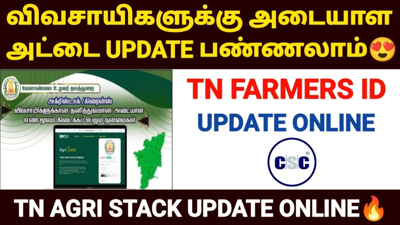 🧑&zwj;🌾tn farmers id card online apply | tn agri stack registration | farmer id registration online