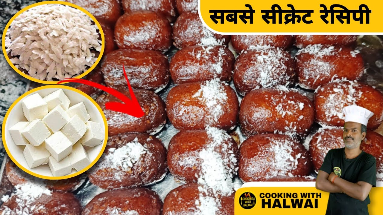 बिना झंझट गुलाब जामुन बनाने की हलवाई की सबसे सीक्रेट रेसिपी जो कोई नहीं बताता | Gulab Jamun Recipe