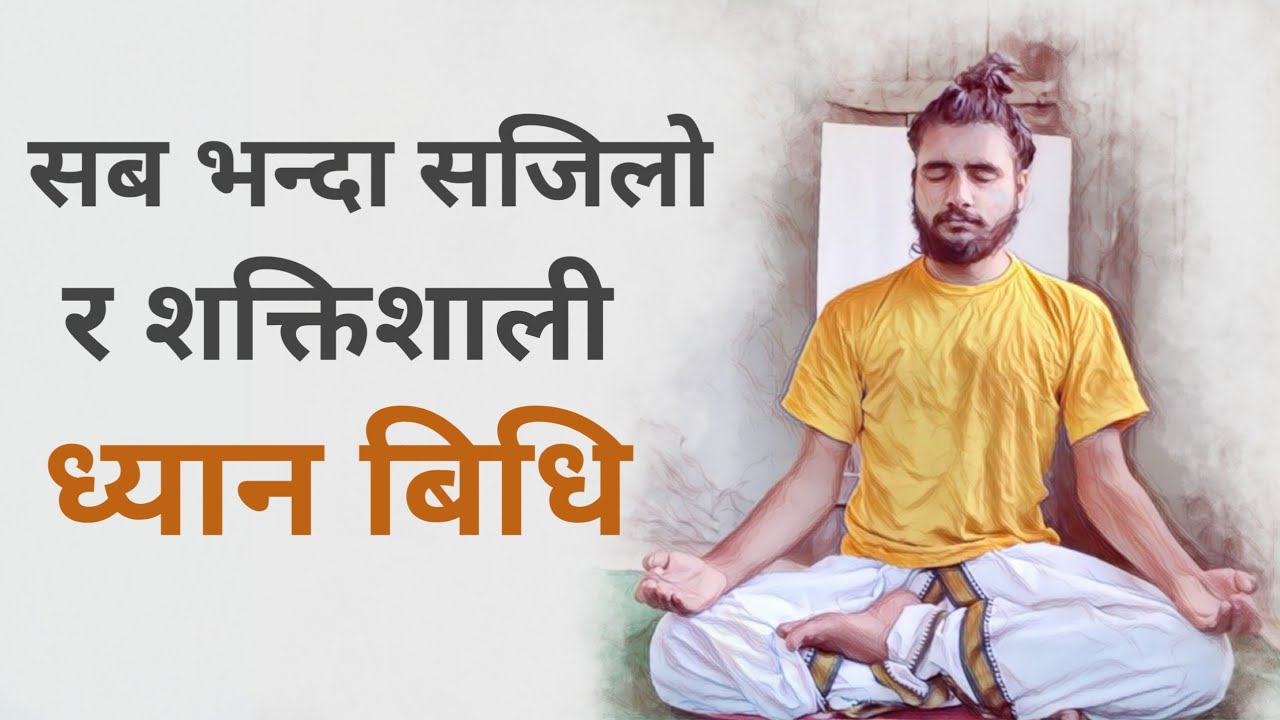 How To Do Meditation In Nepali | Dhyan Kasari garne
