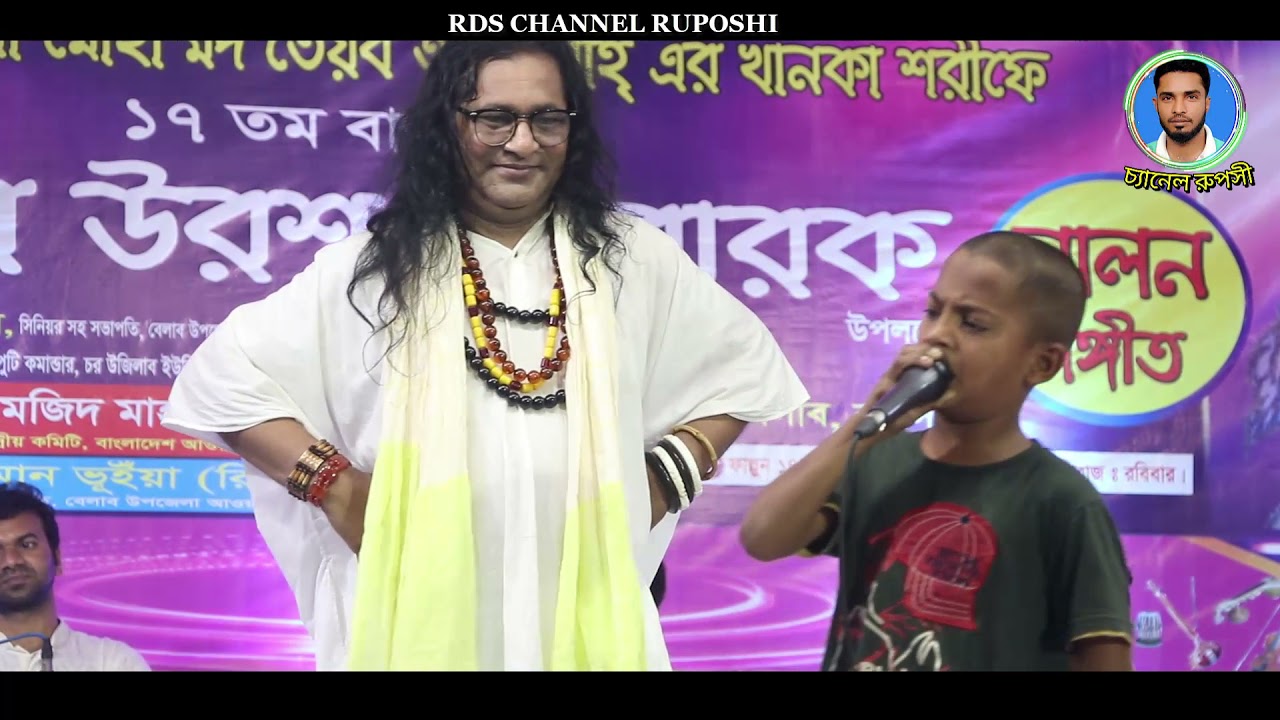 শফি মন্ডলের গান Jahid Ani ভাইরাল শিল্পী জাহিদ অনিক Shofi Mondol বাউল শফি মন্ডল সুন্দর jahid onik gan