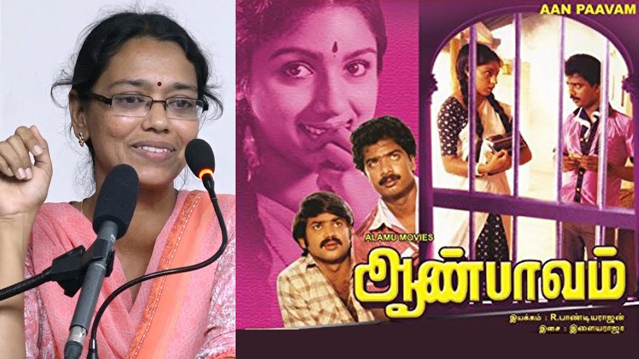 ஜா.தீபா பேச்சு | ஆண் பாவம் - கலந்துரையாடல் | திரைக்களம் - வாசகசாலை