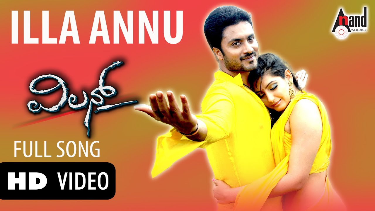 ILLA ANNUTHA | Video Song | Aditya | Ragini Dwivedi | Gurukiran | M.S.Ramesh |Yogish Hunsur