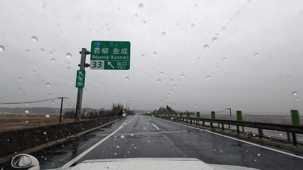 東北自動車道 4：長者原SA→前沢SA