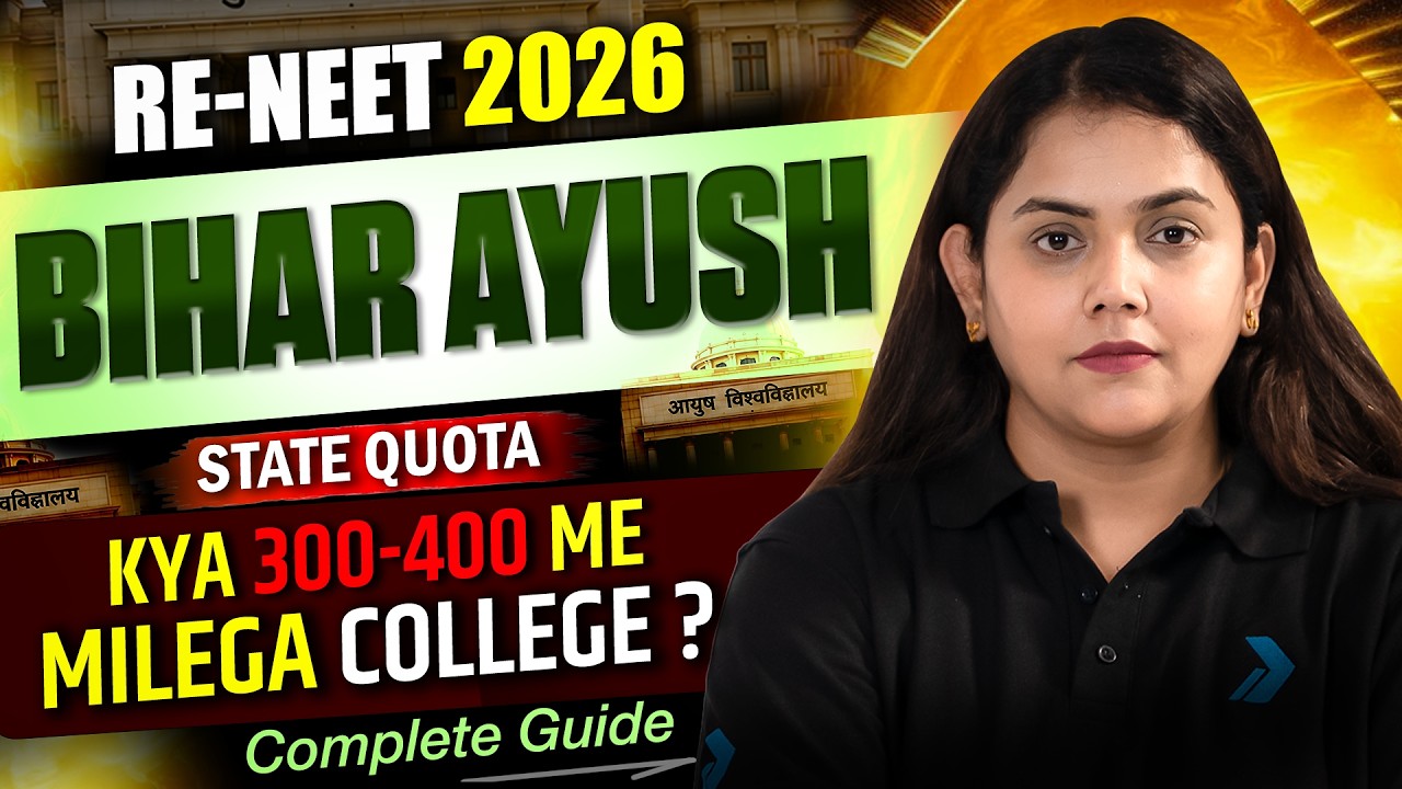 NEET Counselling 2026 | Bihar AYUSH Cutoff 2026 | College Wise BAMS, BHMS & BUMS Cutoff Analysis
