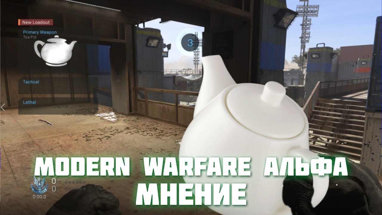 MODERN WARFARE ALPHA - A ZOMBIE'S OPINION