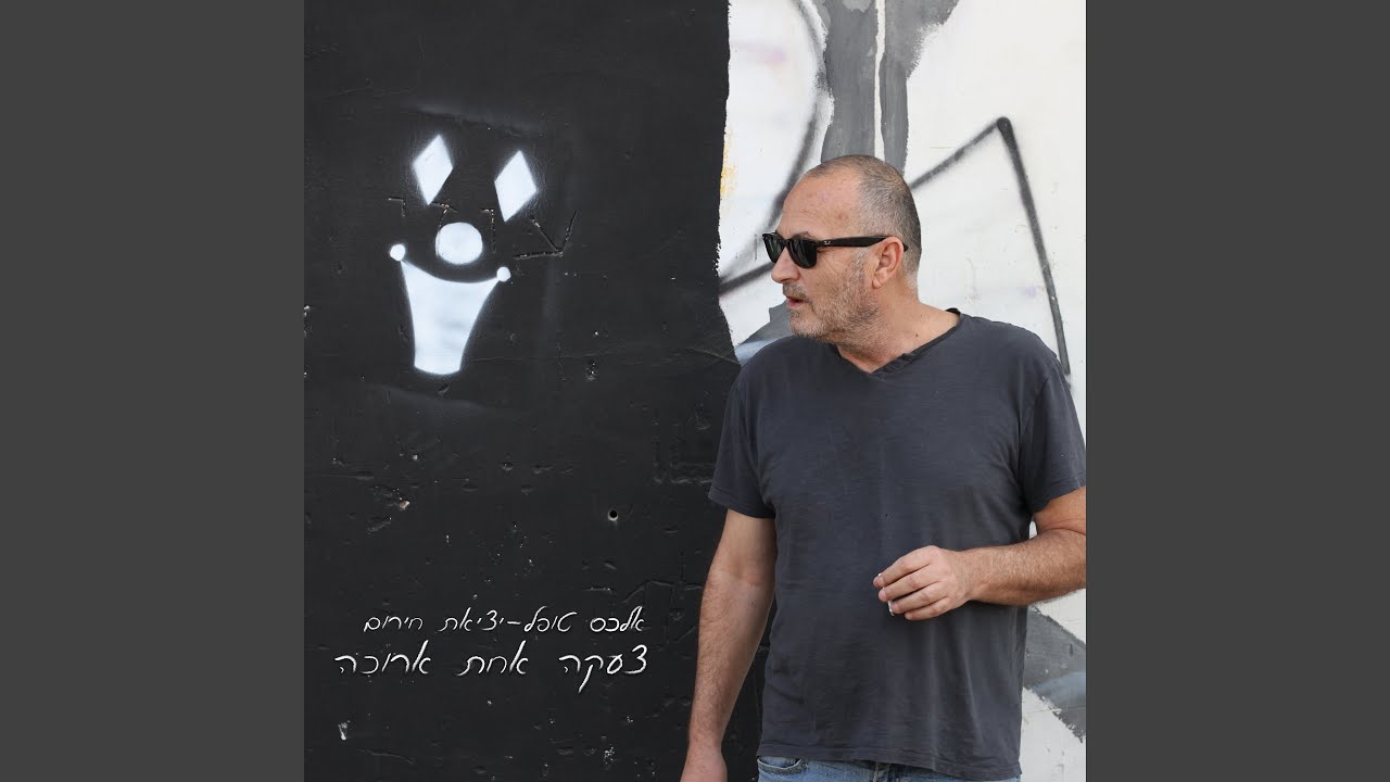 עף עם הרוח
