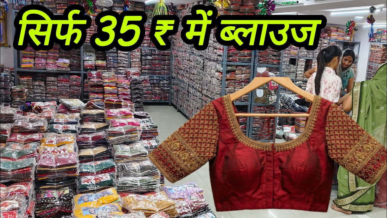 Readymade blouse wholesale market in surat || Blouse manufacturer in Surat #blouse 