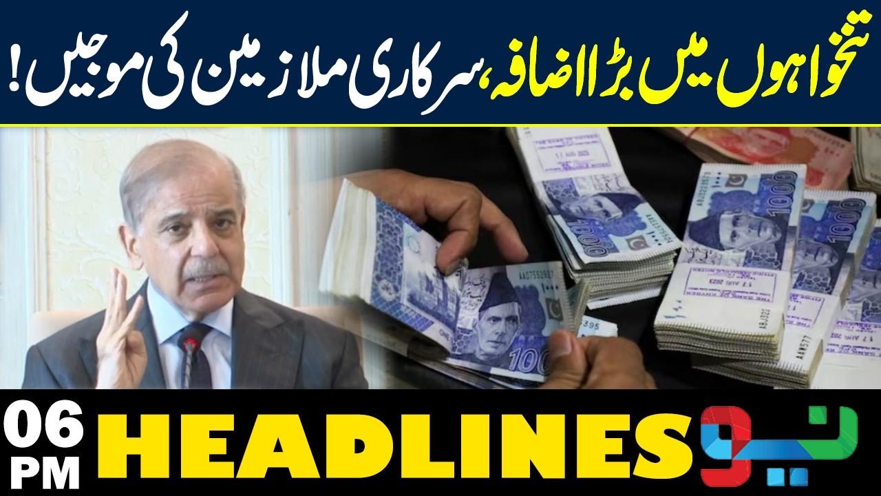 Big Salary Increase for Government Employees? Major Relief Expected | Headlines 06PM | NEO News