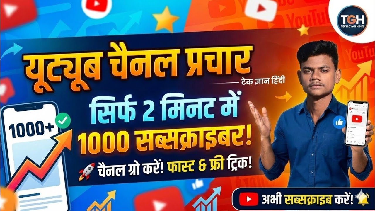 live you tube channel promotions in 2 minutes 1000 subscribe #live