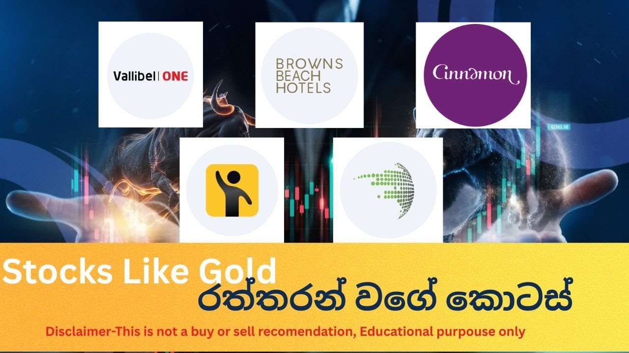Stocks Like Gold in cse - රත්තරන් වගේ කොටස්
