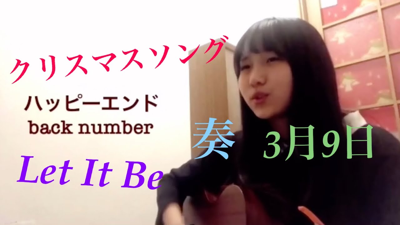 幾田りら カバー集 (X)
