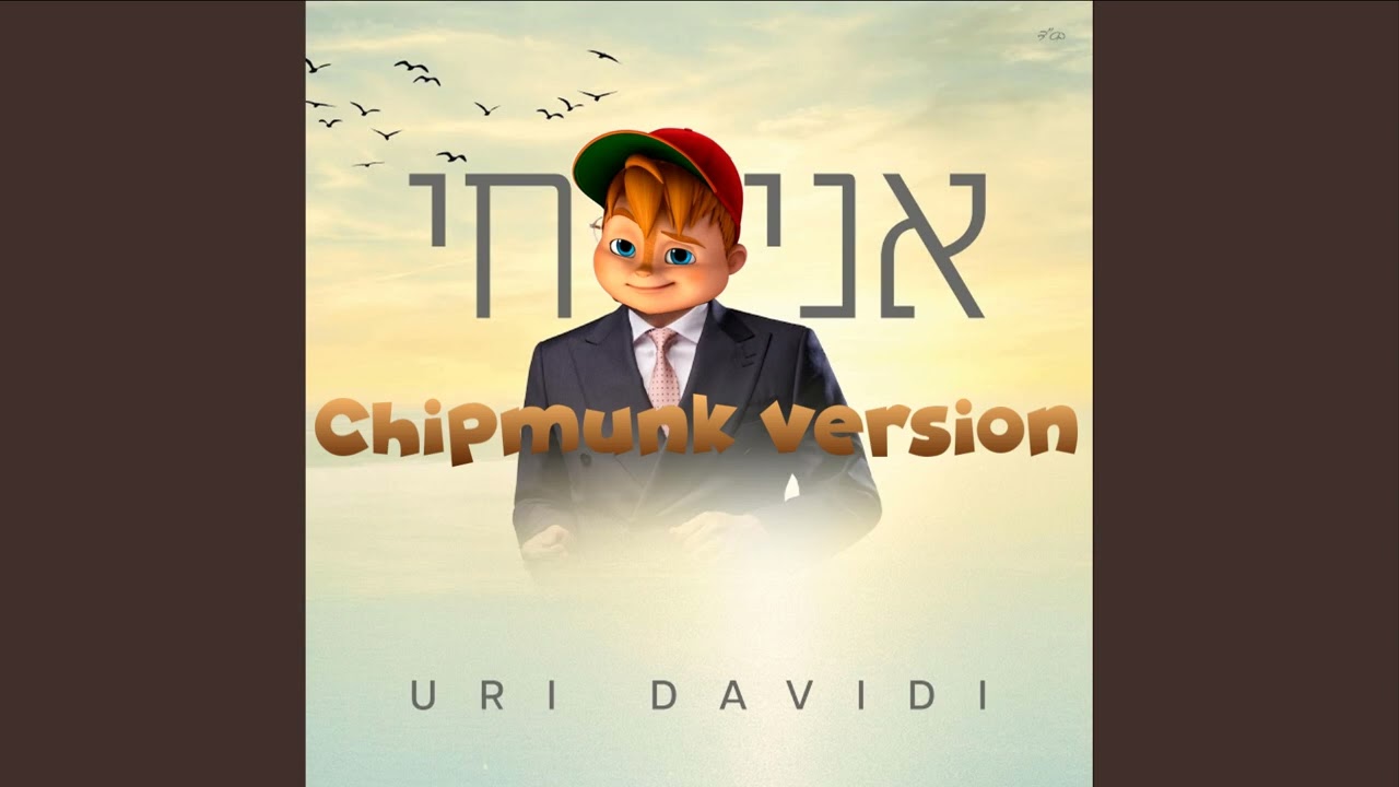 Uri Davidi - Tivneh Olam | אורי דוידי - תבנה עולם | Chipmunk Version #MUNKatch