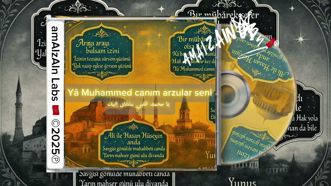 Whispers of the Maqam همسات المقام- مديح لمحمد صلى الله عليه وسلم-