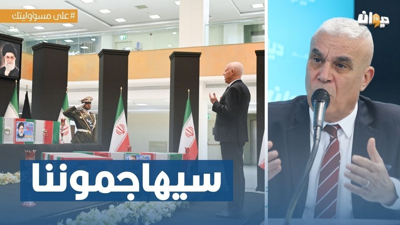 العميد توفيق ديدي: جن جنون الغرب عندما زار قيس سعيد إيران !