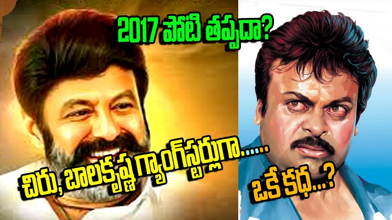 2027 సంక్రాంతికి గ్యాంగ్&zwnj;స్టర్లుగా చిరు, బాలయ్య..chiru balakrishna #nbk112#nbk111