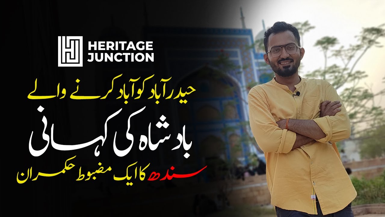 The Founder of Hyderabad Sindh | Mian Ghulam Shah Kalhorro | Neroon Kot | Kanwar Naeem