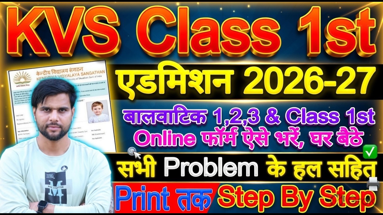 KVS Class 1 Admission Online Form 2026 Kaise Bhare | KVS Admission 2026-27 for Class 1 Balvatika 2 3
