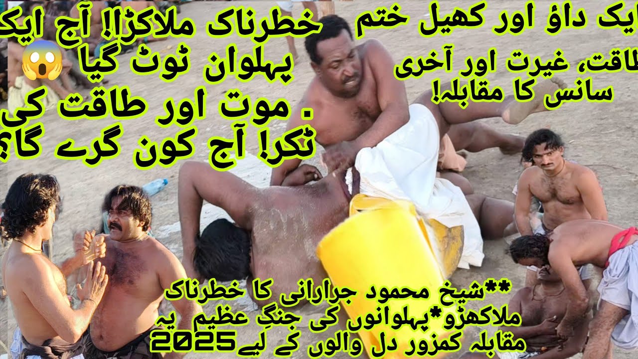 Malakhro, Sheikh Mahmood Jheera Rani, 2025