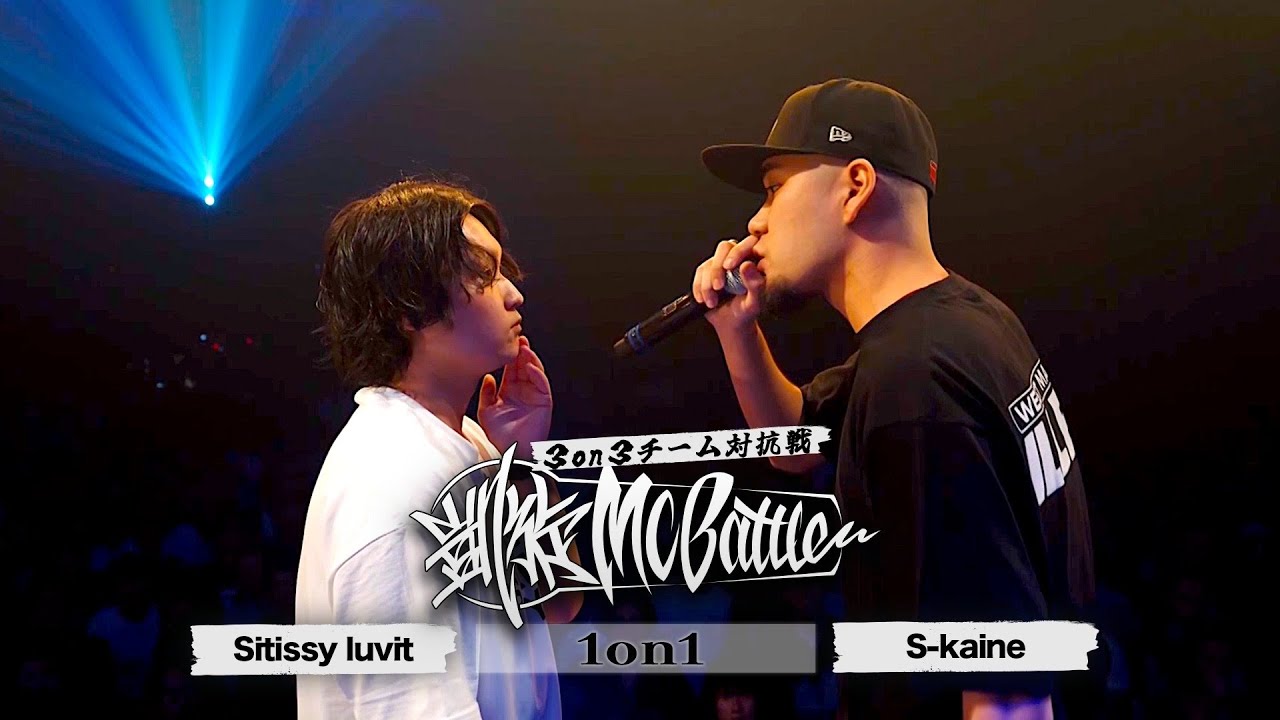 S-kaine vs Sitissy luvit 凱旋MC battle 東北ノ陣3on3