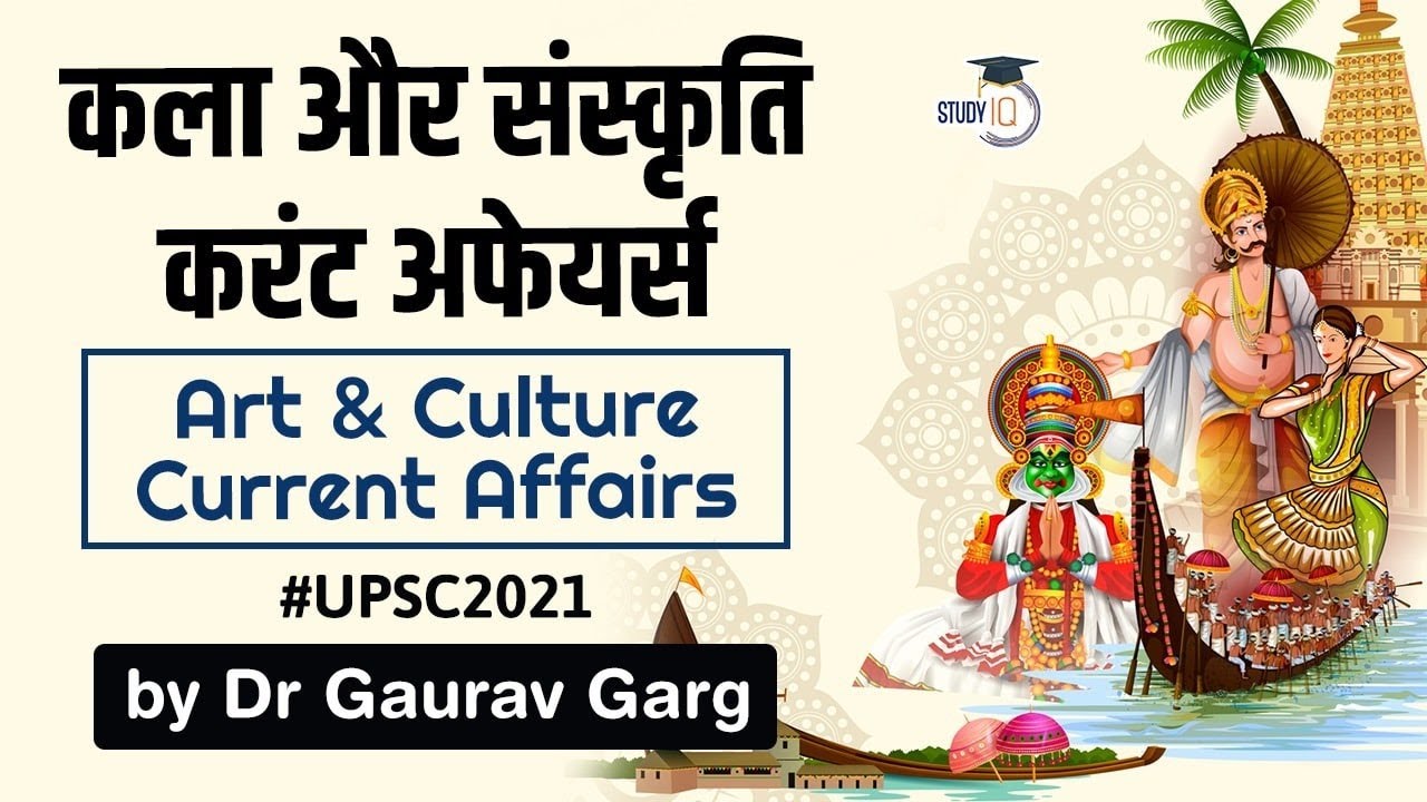 Art and Culture Crash Course complete for UPSC in one video - कला और संस्कृति #UPSC #IAS