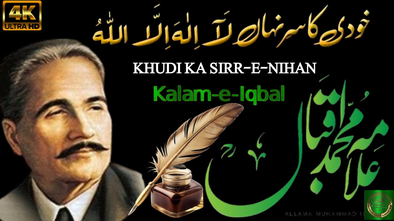 Khudi Ka Sirr-e- Nehan La ilaha illallah ||  خودی کا سرنہاں لا الہ الا اللہ || Kalam-e-Iqbal.
