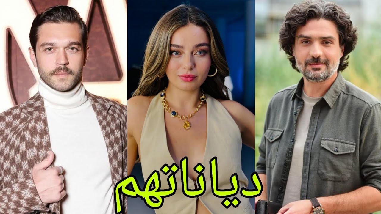 تعرف على ديانات أبطال مسلسل مريم 😍- أسماءهم وأعمارهم الحقيقية 😍❤️