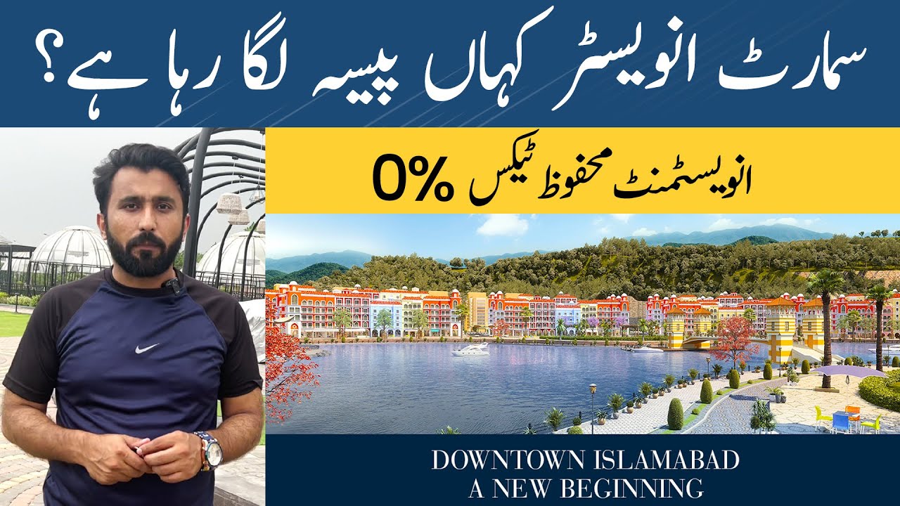 Park View City Commercial Downtown Site Visit, Residential and Commercial Plot For Sale in Islamabad