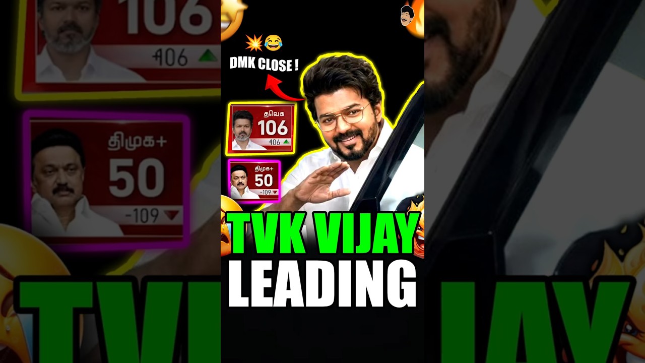 TVK Vijay on Fire 🔥 | Thalapathy Vijay | TN Election Results | TN Election 2026 | Tvk | #shorts