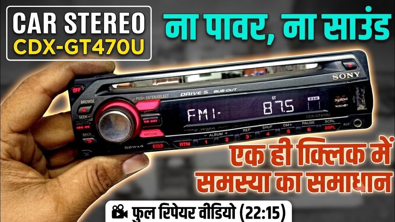 car stereo repair sony car stereo repair no power cdx-Gt 470U