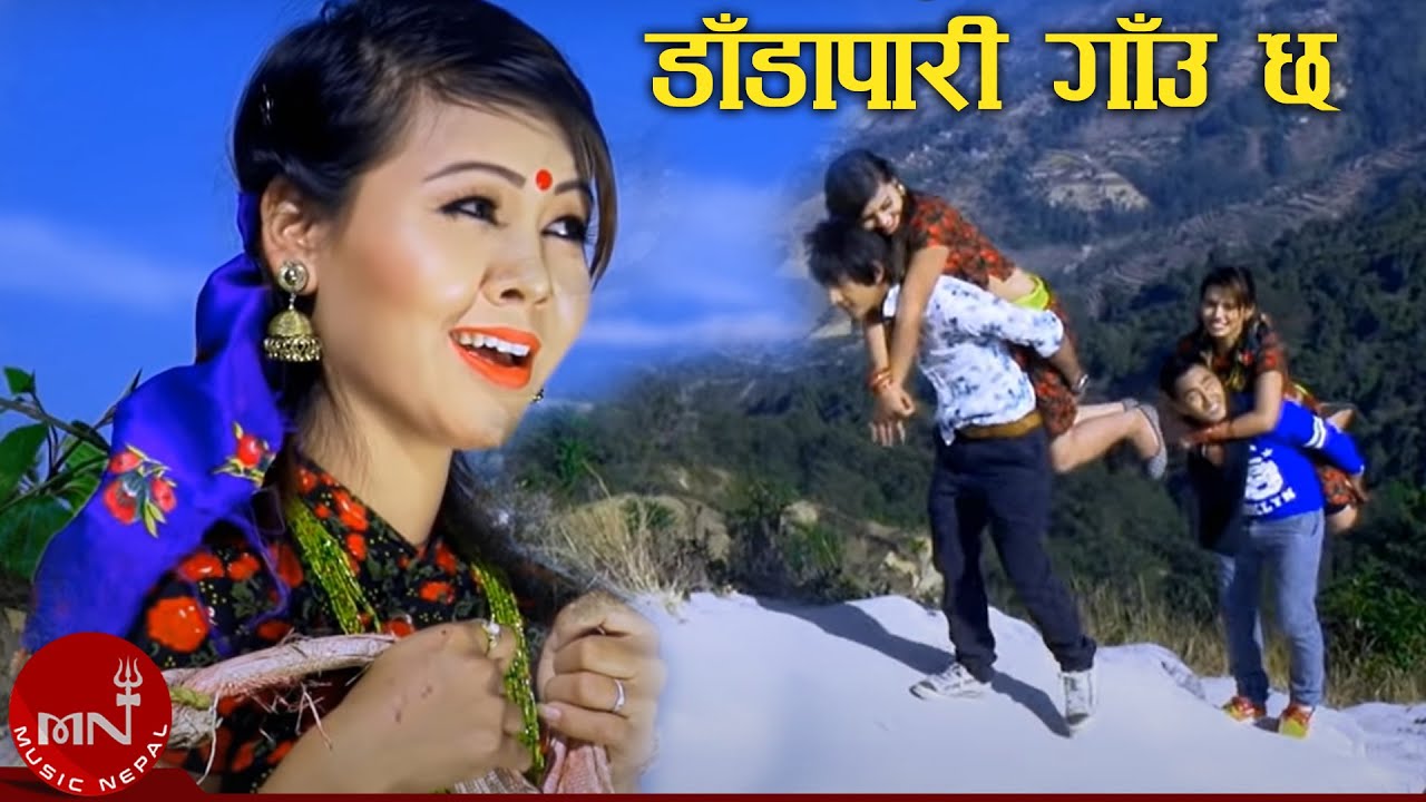 New Nepali Lok Dohori || Dadapari Gaunchha | डाँडापारी गाँउ छ 