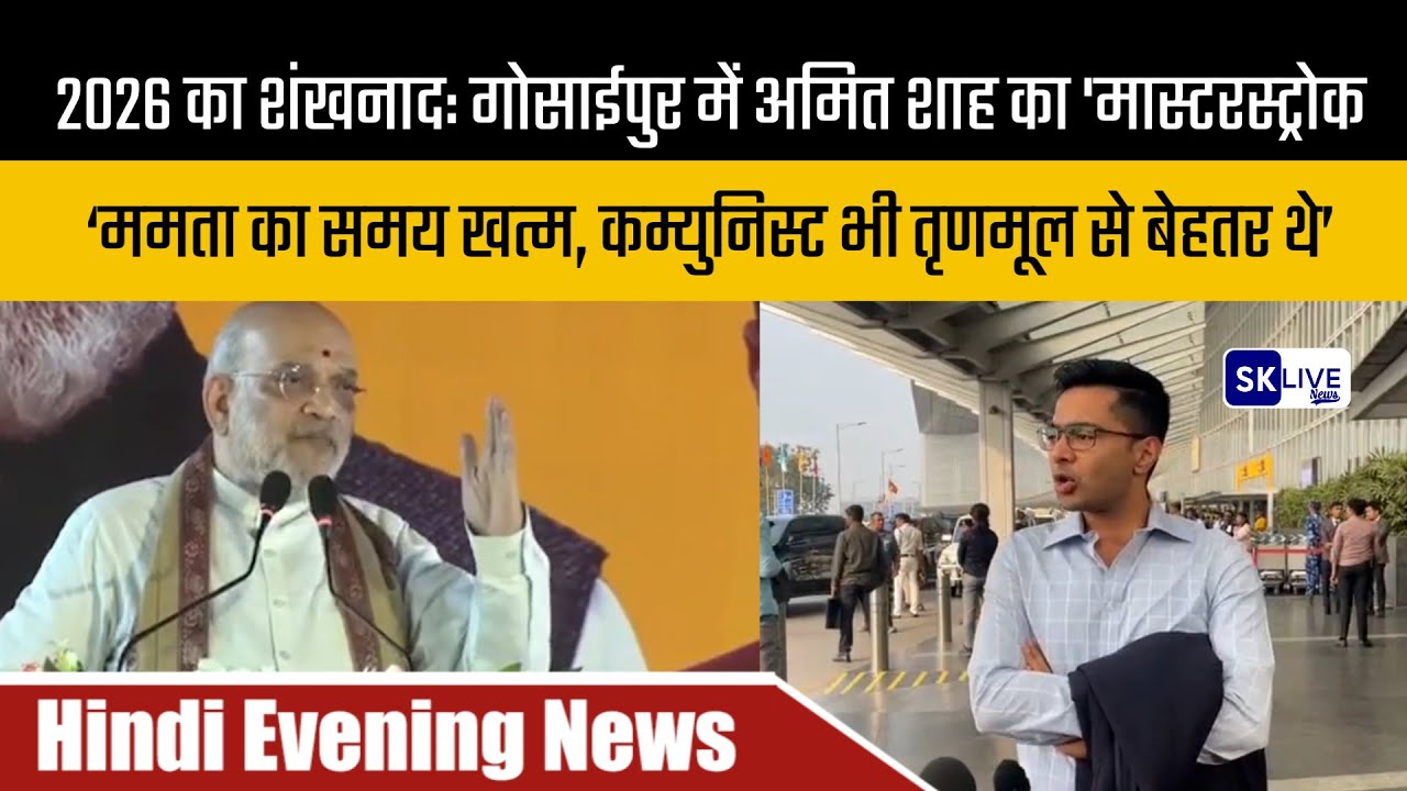 Hindi Evening News|  31st January 2026