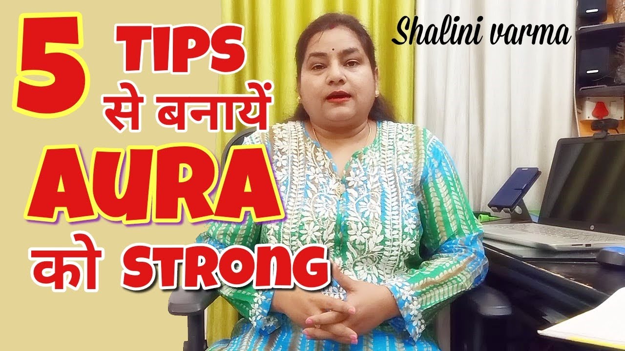 How to Make Aura Strong| औरा कैसे मज़बूत बनायें {AURA}