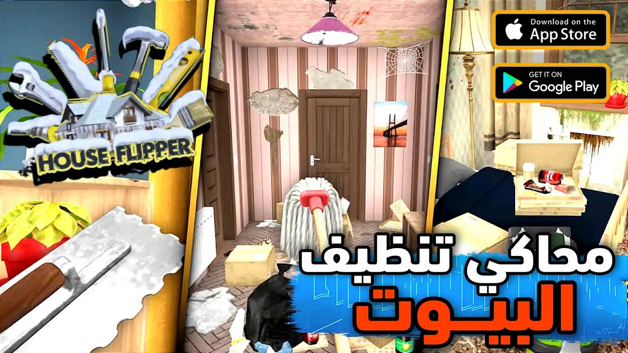 House Flipper 2 Mobile: Симулятор уборки дома 2 для мобильных устройств — Веселые игры 2024 года