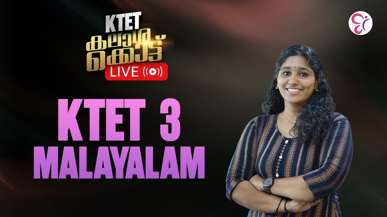 KTET 3 MALAYALAM കലാശക്കൊട്ട്   | KTET EXAM 2025