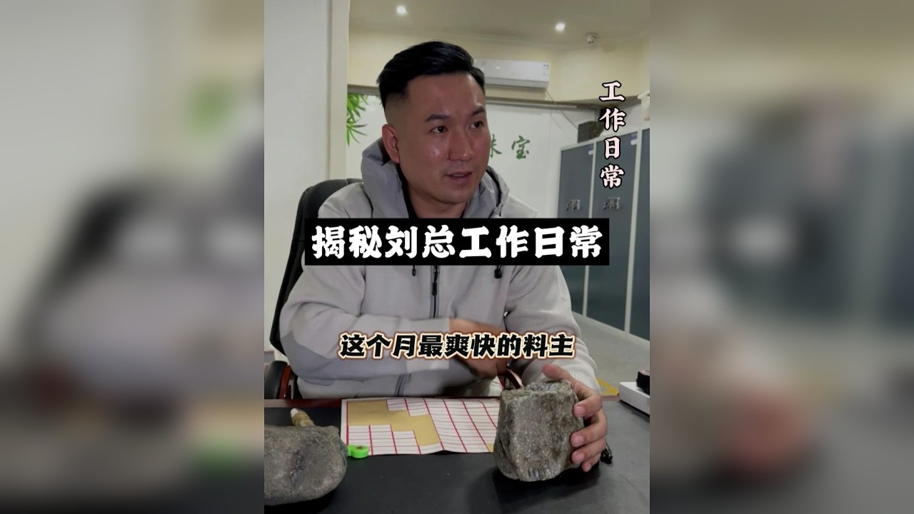 这个月最爽快的料主
