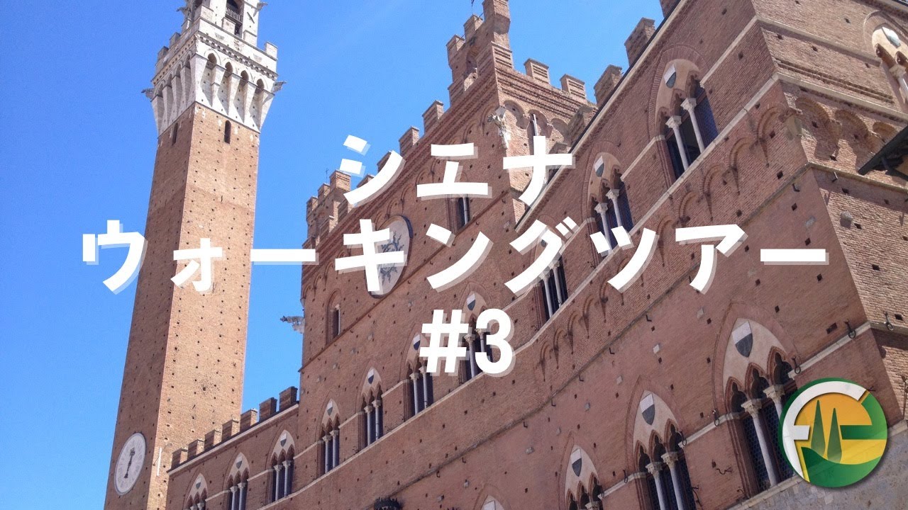 Siena April 2025 / 2025年4月・世界遺産シエナ