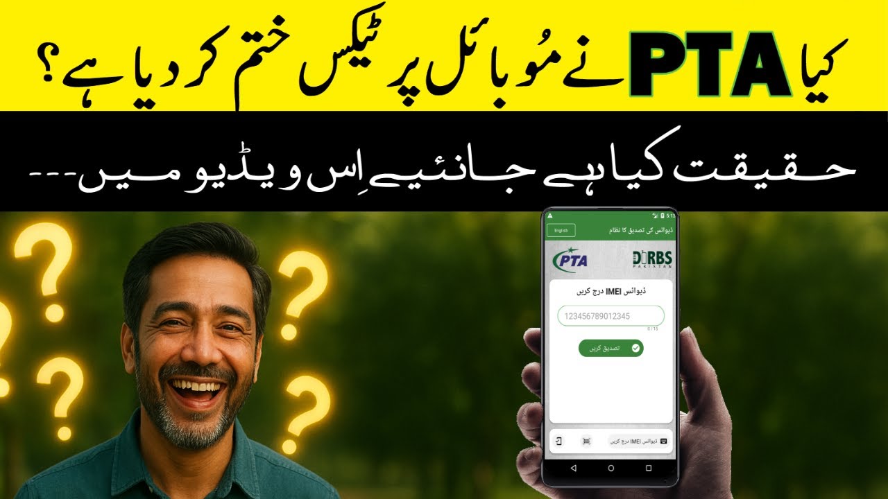PTA ne Mobile Phones per Tax Khatam ker Diya? | PTA Tax New Update 2025 | PTA Mobile Registration
