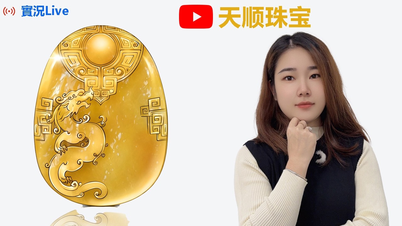 03.03午班丨婷婷精选四会源头翡翠，专业翡翠推荐官小七邀您赏翠过元宵丨翡翠直播丨玉石丨缅甸翡翠丨A玉丨玉器丨古玉收藏#翡翠吊墜 #翡翠 #寶石 #crystals #玉石 #jewelry