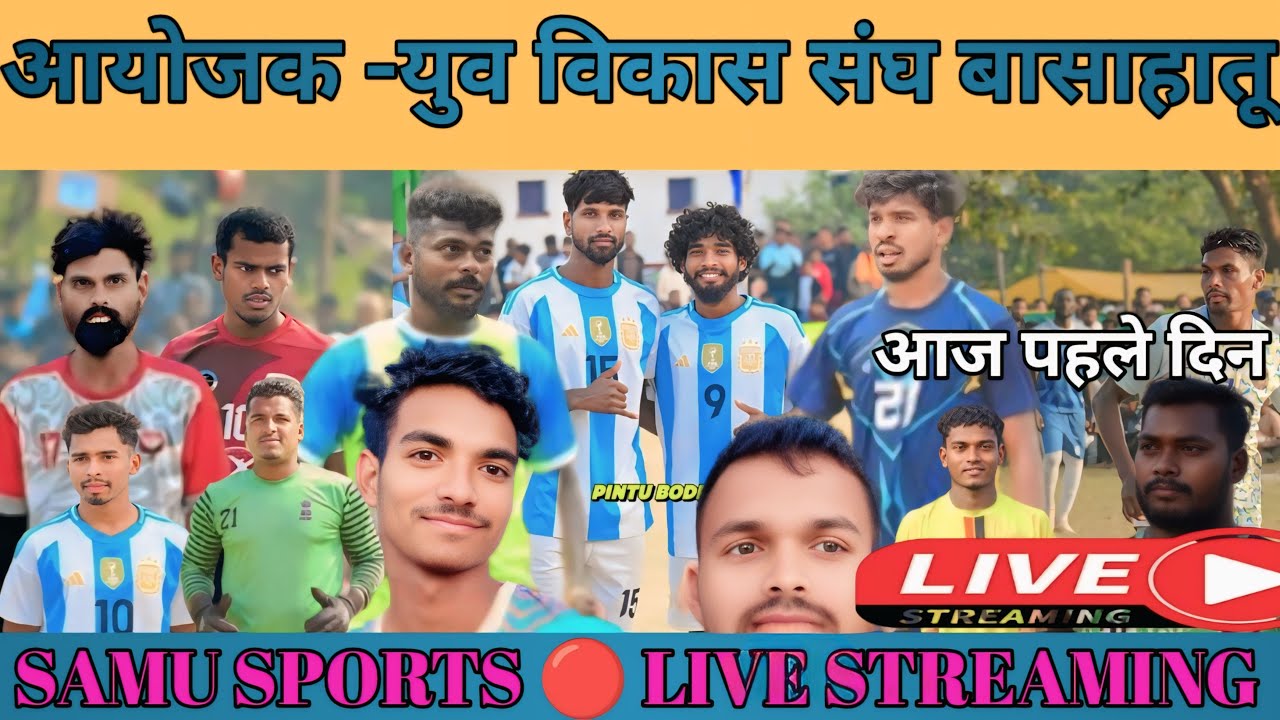 युवा विकास संघ बासाहातू|| GROUP- A|| FOOTBALL TOURNAMENT 2025 LIVE 🔴 STREAMING