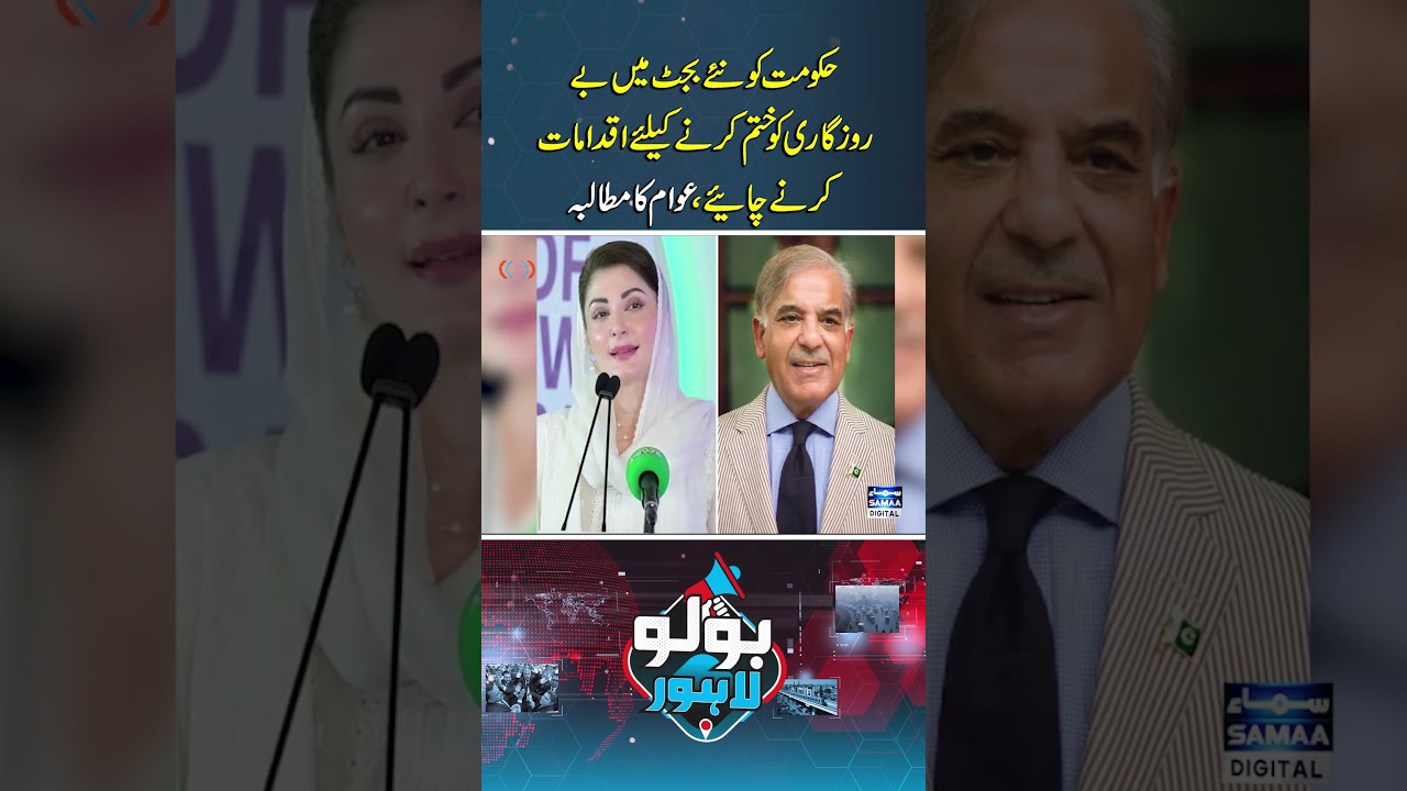 Government Relief Programs Have Never Delivered Clear Benefits | Bolo Lahore