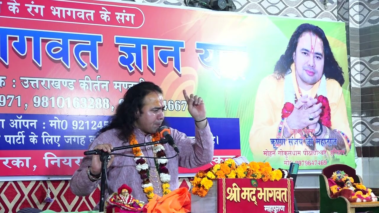 Bhagwat ke ilye panch chijon ka gayan  Uttam Nagar #guruji Krishna Sanjay ji Maharaj