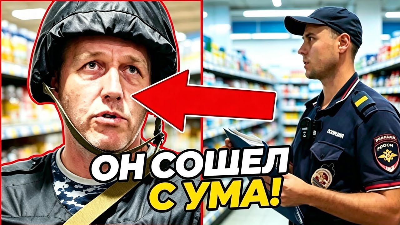 Охранник обвинил блогеров в МИНИРОВАНИИ?! / Жесткий беспредел охраны в супермаркете