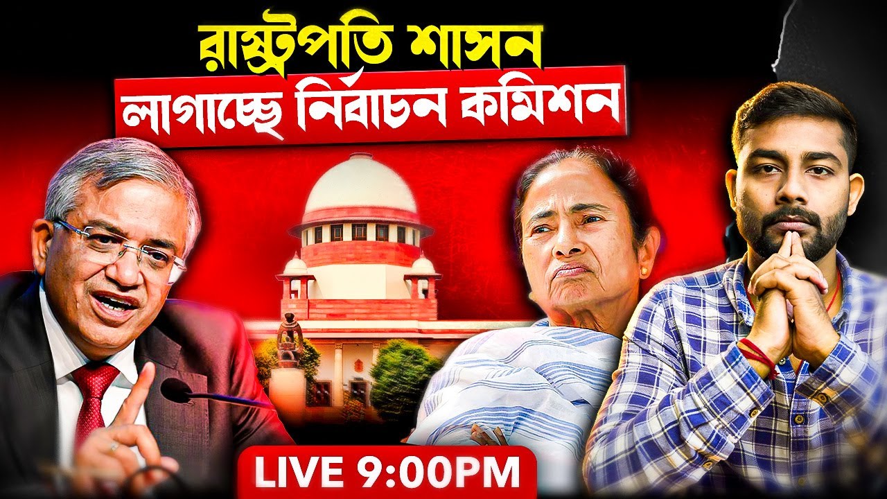রাষ্ট্রপতি শাসন ছাড়া নির্বাচন অসম্ভব
