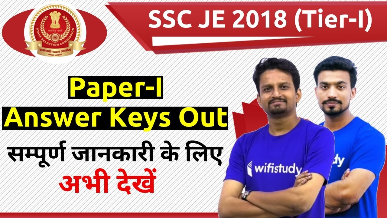 SSC JE 2018 (Tier-I) | SSC JE 2018 Answer Keys Out - Check Now