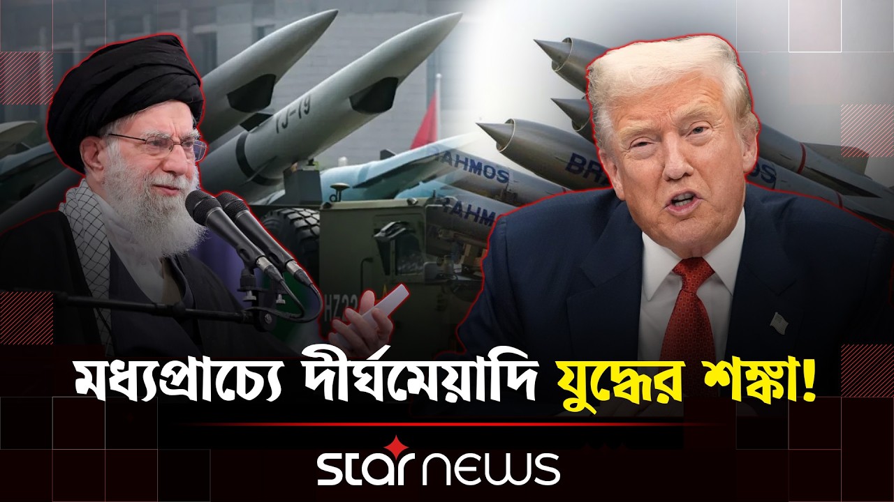 চীনের সুপারসনিক মিসাইল ও ভূগর্ভস্থ &lsquo;মিসাইল সিটি&rsquo; দিয়ে লড়ছে ইরান | Star News