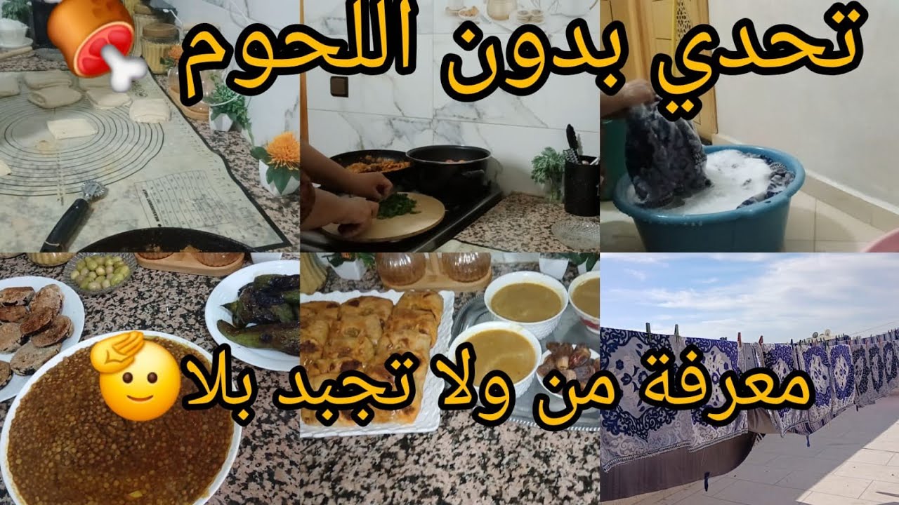 روتين 💥 الشتوي ماكين غي الحداكة💪 تيدجافيل وشتيف😂  معرفت من ولا كتجبد لبلاء وجت صوبة ديال الحوت🦐رغيفا