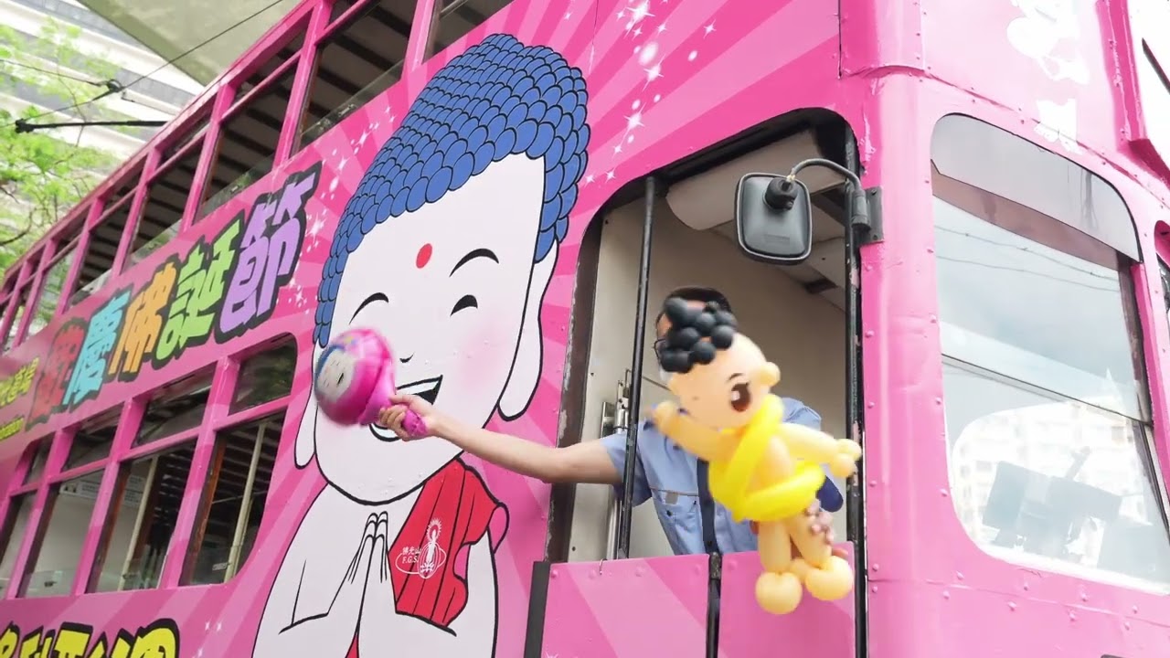 2025年佛誕嘉年華 叮叮車啟動啦！